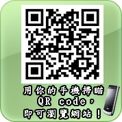 嘉義縣私立嘉惠教養院QR-code 